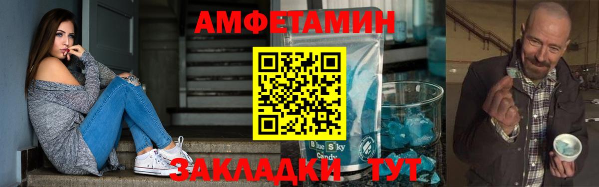 Амфетамин 97% Стрежевой