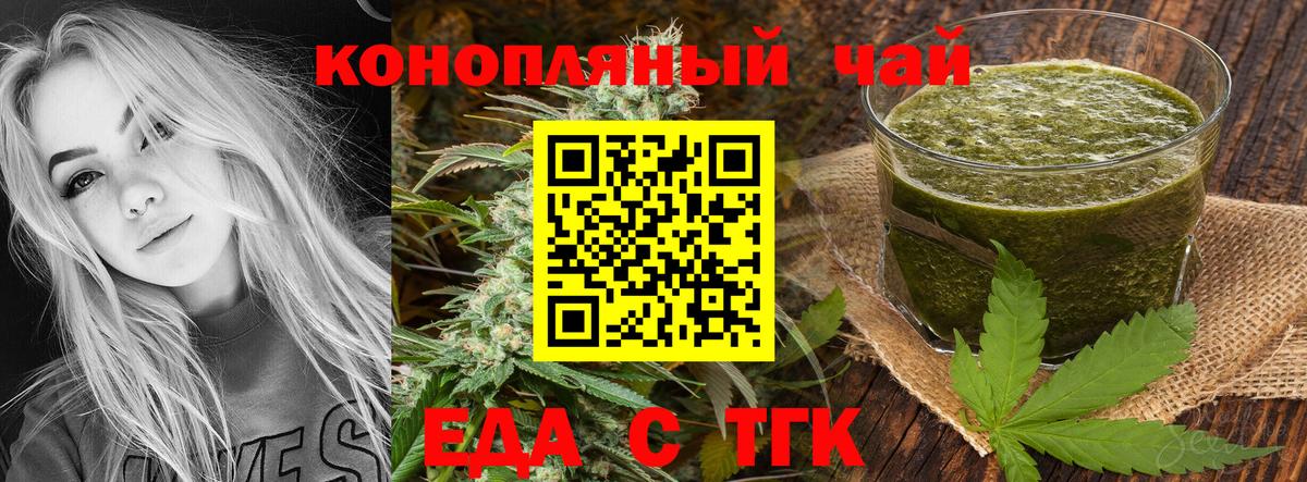 Стрежевой  Еда ТГК конопля  Вход с VPN 