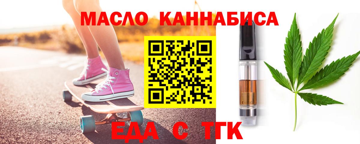 Canna-Cookies конопля Стрежевой