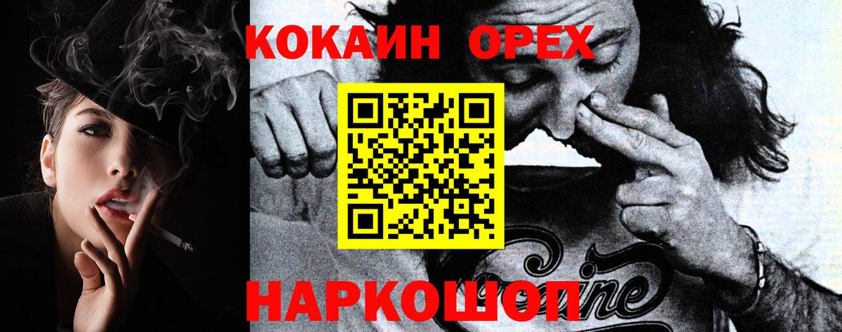 Cocaine Эквадор  COCAIN Columbia  Стрежевой  Вход с VPN 
