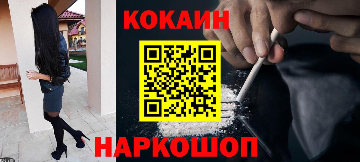 Кокаин Перу Стрежевой