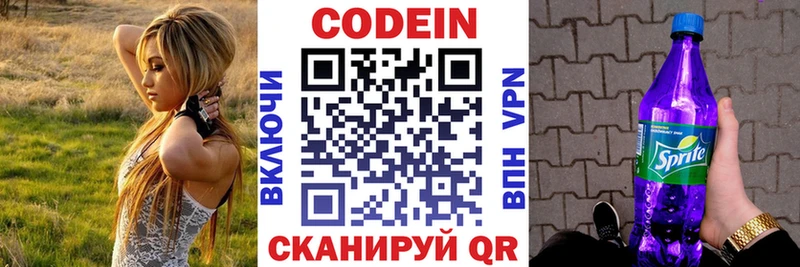 Кодеиновый сироп Lean Purple Drank  Стрежевой 