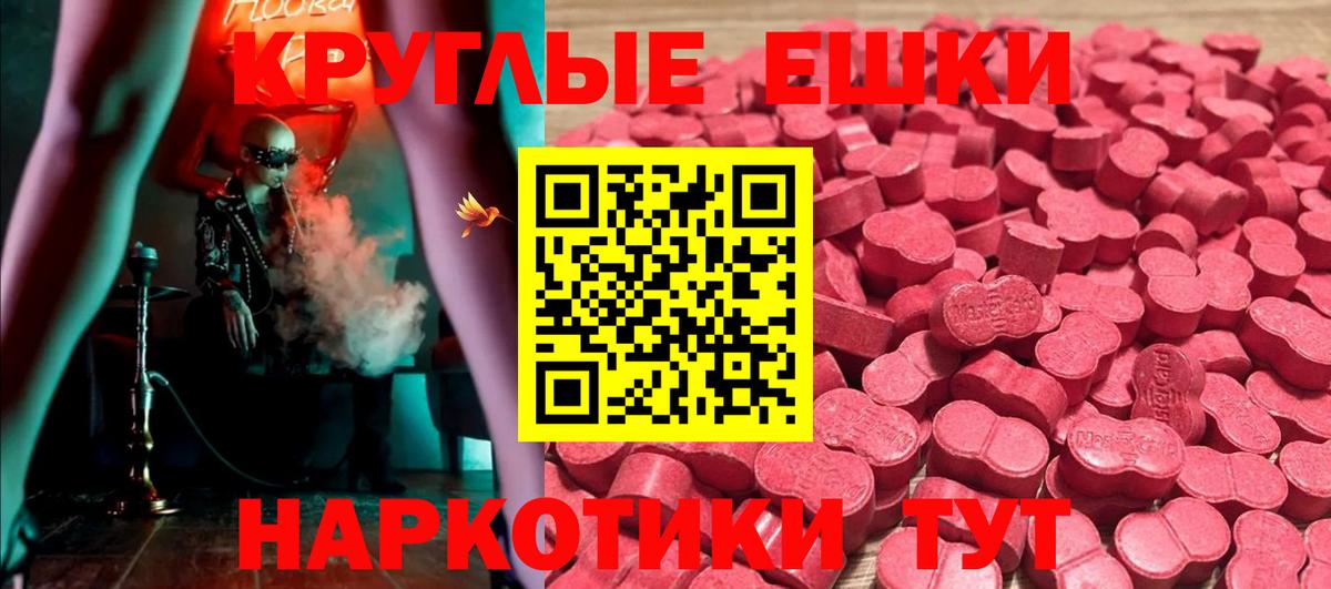 Стрежевой  ЭКСТАЗИ  Вход с VPN  ЭКСТАЗИ таблы 