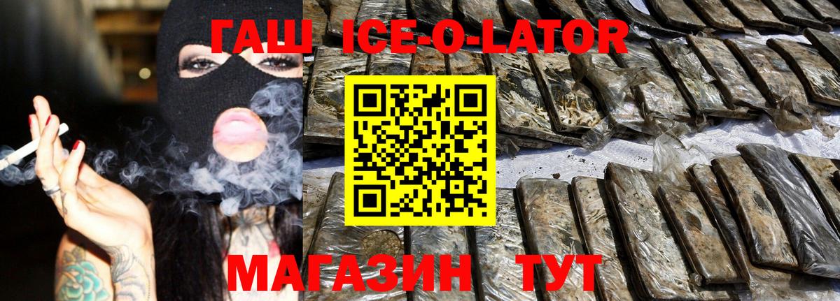 Гашиш убойный Стрежевой