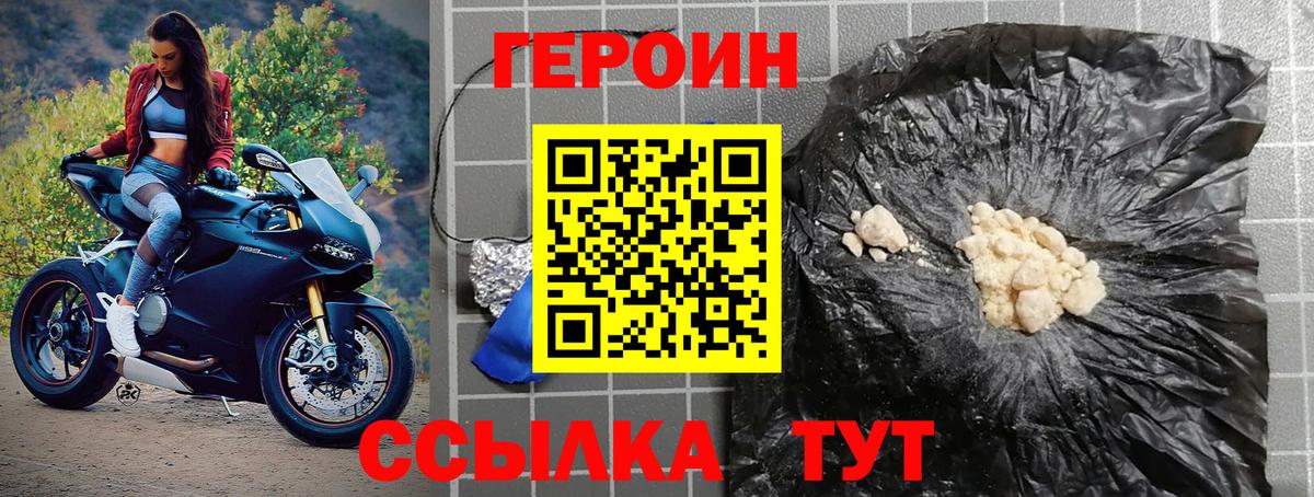 ГЕРОИН афганец Стрежевой
