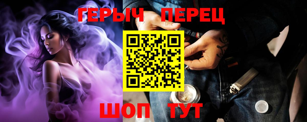 Героин гречка  Вход с VPN  Стрежевой 