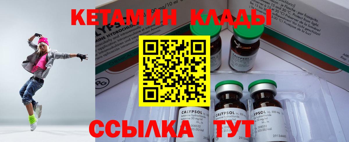 Кетамин VHQ  Вход с VPN  Стрежевой  мега вход  КЕТАМИН VHQ 