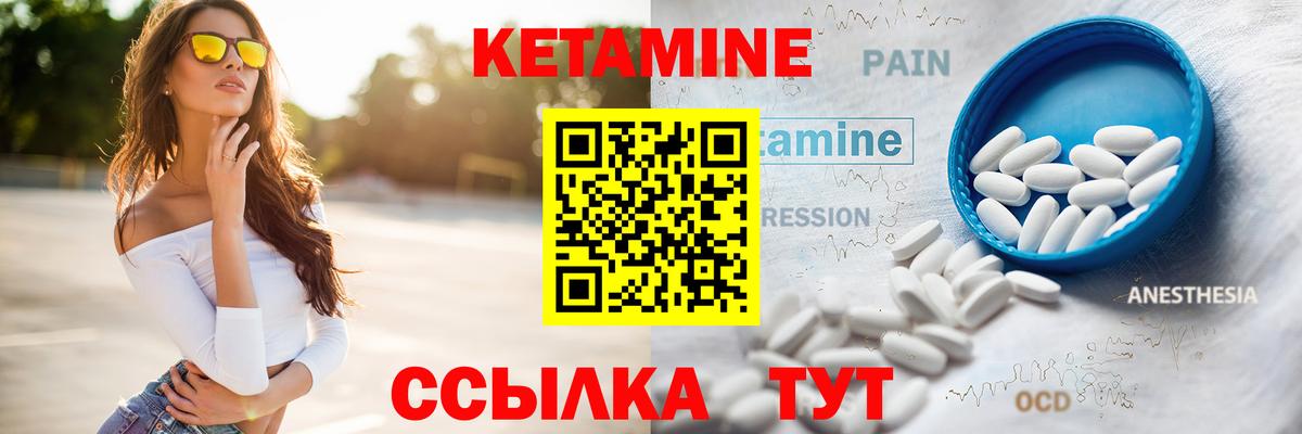 Кетамин VHQ Стрежевой