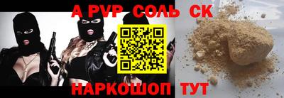 ALPHA PVP Лесосибирск