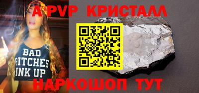 ALPHA PVP Лесосибирск