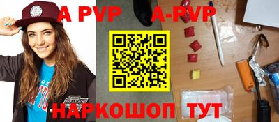 ALPHA PVP Лесосибирск