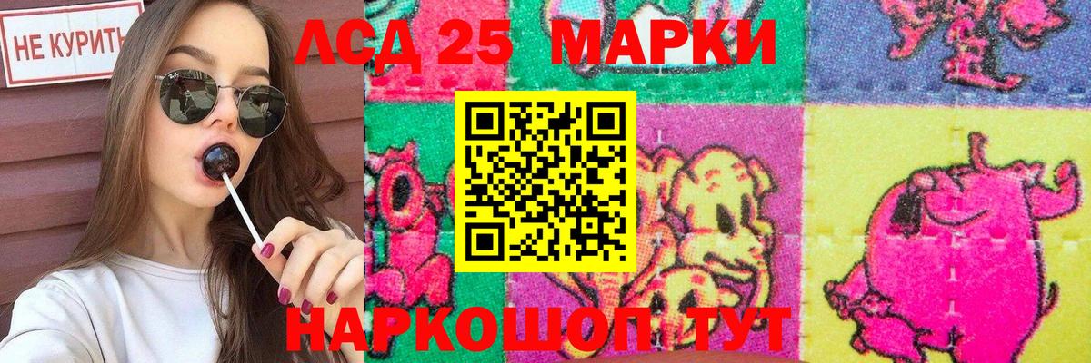 Лсд 25 экстази  LSD-25 экстази кислота  Вход с VPN  Лсд 25 экстази ecstasy  Стрежевой 