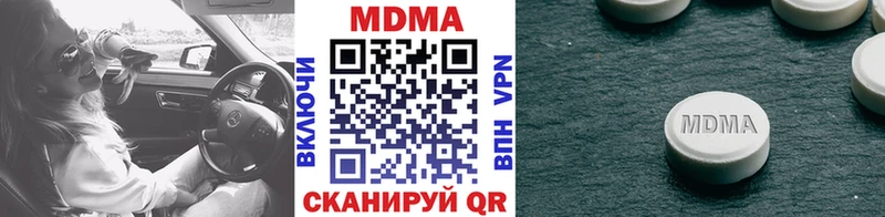 МДМА Molly  продажа наркотиков  Стрежевой 