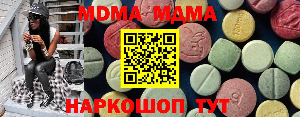 МДМА crystal Стрежевой