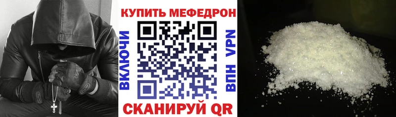 МЯУ-МЯУ мяу мяу  купить закладку  Стрежевой 