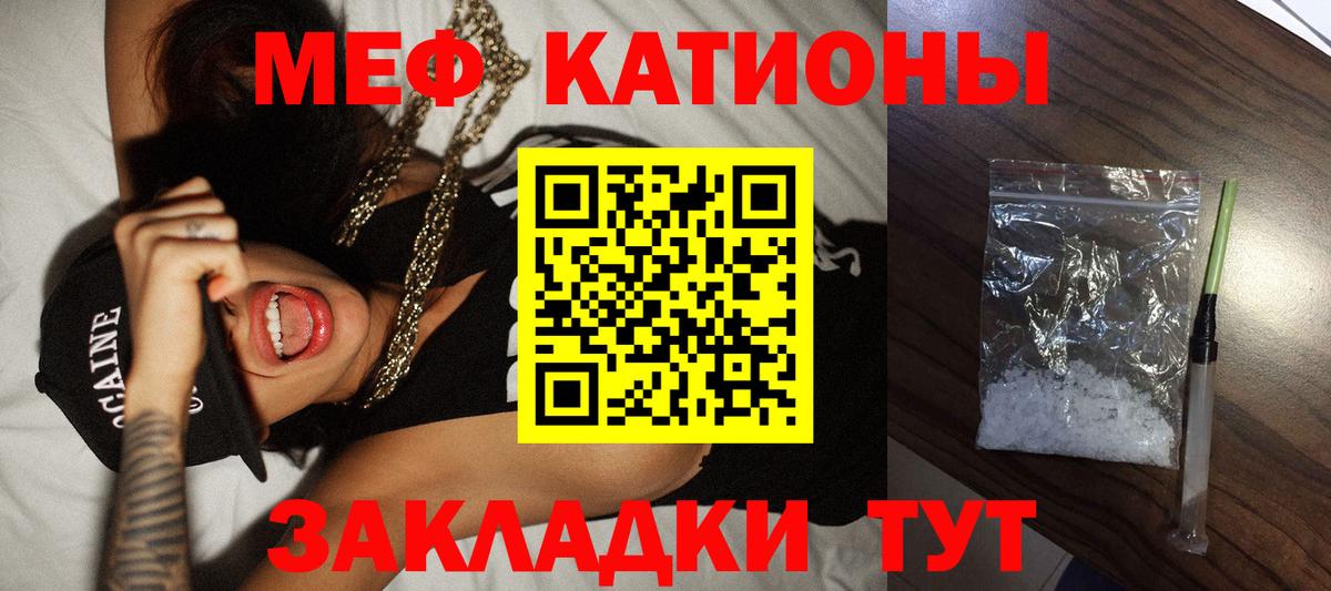 Меф мука Стрежевой