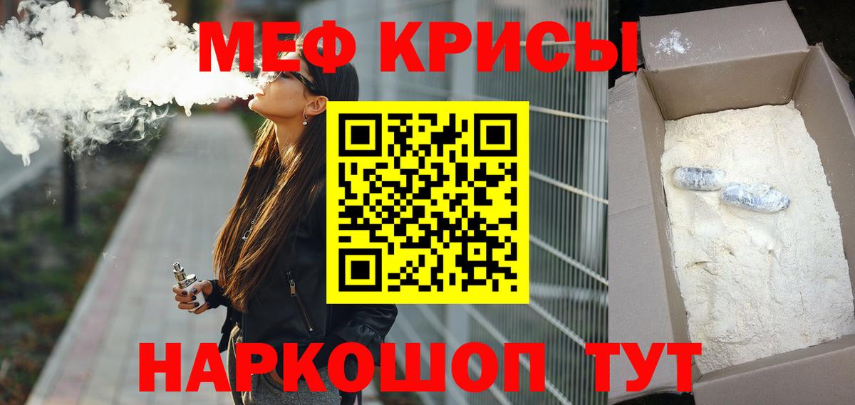 KRAKEN ССЫЛКА  Меф mephedrone  Вход с VPN  Стрежевой  МЯУ-МЯУ 4 MMC  Мефедрон 