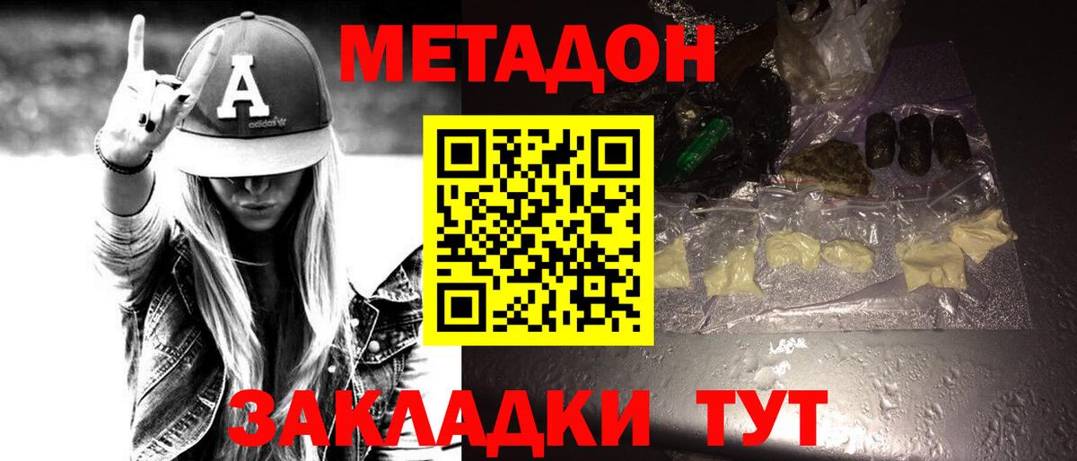 Стрежевой  Метадон белоснежный  Вход с VPN  МЕТАДОН кристалл 