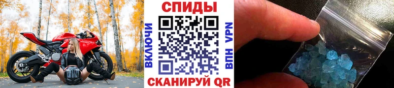 МЕТАМФЕТАМИН кристалл  Стрежевой 