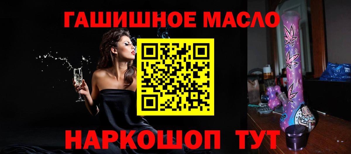 ТГК THC oil Стрежевой