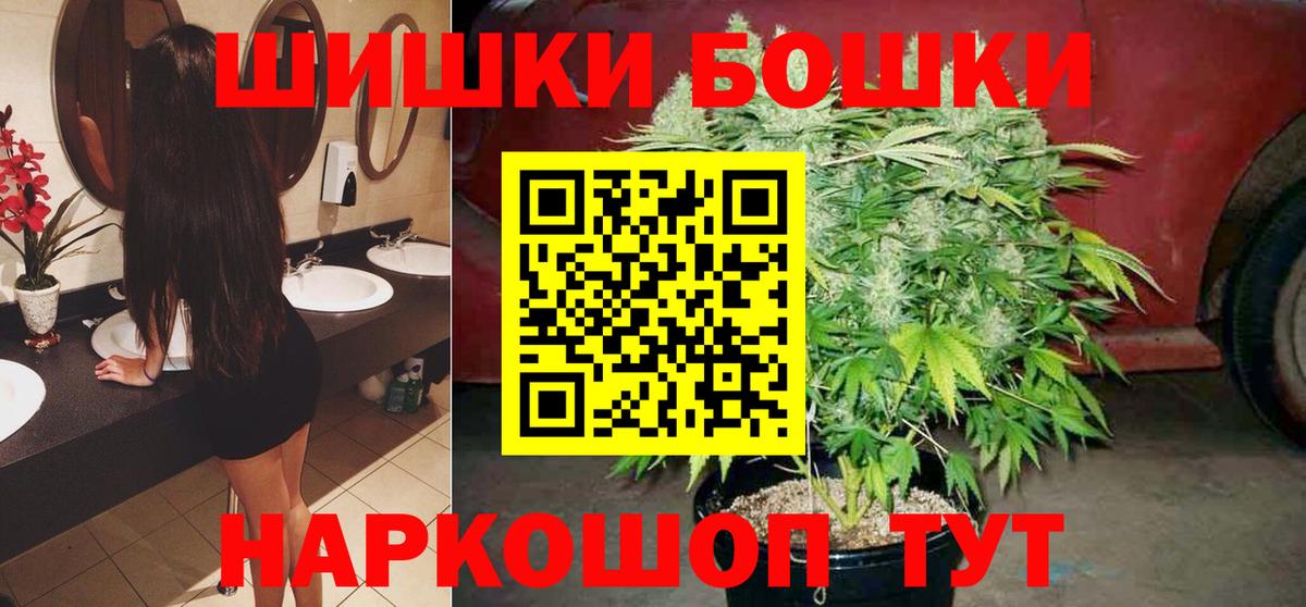 Бошки Шишки тримм  Бошки марихуана SATIVA & INDICA  Стрежевой  Шишки марихуана планчик  Марихуана Ganja  Вход с VPN 